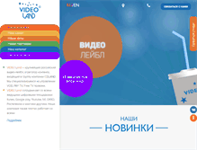 Tablet Screenshot of cdland.ru